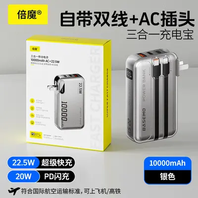 [3C güvenlik Sertifikası] Beimo Süper Hızlı Şarj 20.000 mAh güç bankası, Huawei ve Apple için uygun bir kablo ile birlikte gelir. - 7