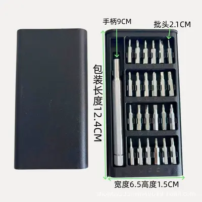 24-in-1 Precision Screwdriver Set Multi-function Repair Tool - 8