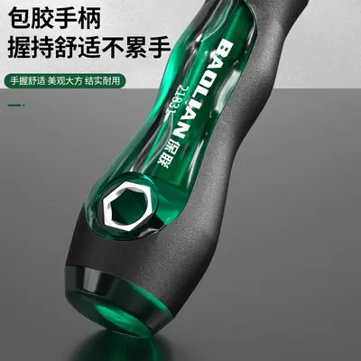 Phillips and slotted screwdriver set, multifunctional, strong magnetic bits