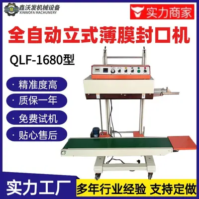 QLF-1680 otomatik dikey torba kapatma makinesi 1680 mm - 7