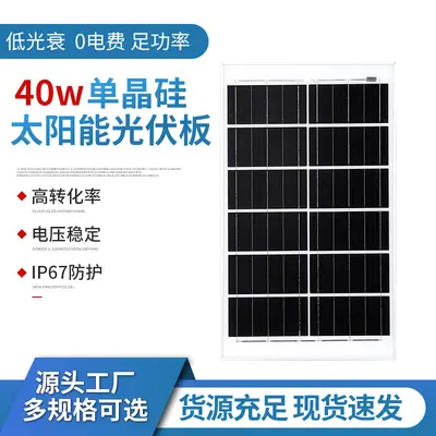 Güneş paneli 40W monokristal silikon, 6V-18V fotovoltaik panel