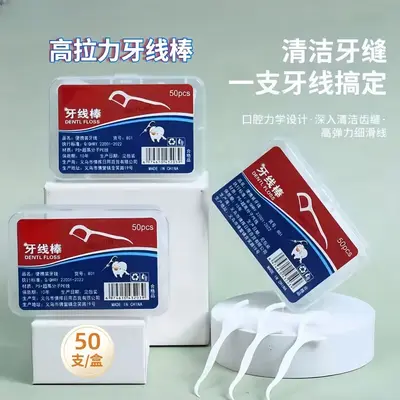 50-Piece Single-Use Ultra-Thin Dental Floss Box