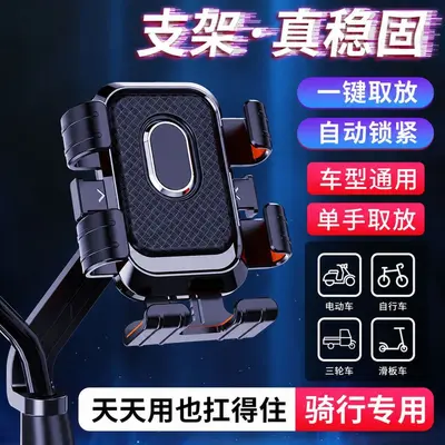 Bike and E-Scooter Phone Mount, Shockproof Navigation Holder for Riders - 6