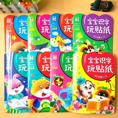 Sticker Books for Ages 0-3-6, Set of 8, Attention and Hand Skills - 6