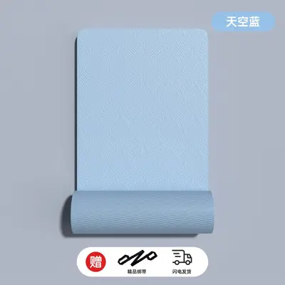 TPE Yoga Mat, Non-Slip, Thickened, Shock-Absorbing - 8