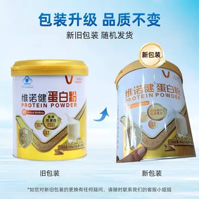Weinuojian Protein Tozu 450g / 150g - 2