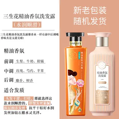 Sanshenghua Haarshampoo mit ätherischem Öl, langanhaltender Duft und Talgkontrolle - 5