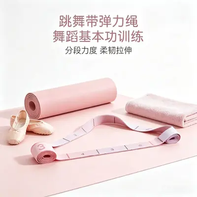 Yoga Resistance Band, Adjustable Segmented Digital Resistance Band for Children's Dance - 3