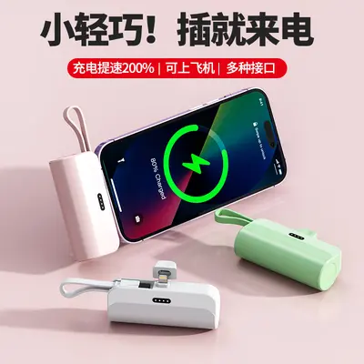 KC Mini Yüksek Kapasiteli Kablolu Kapsül Powerbank Taşınabilir Hızlı Şarj Mobil Güç Kaynağı Hediye Toptan Özel Üretim