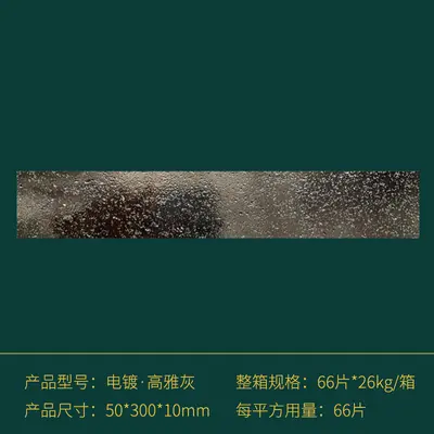Electroplated Silver Metal Glazed Wall Tiles for Bathroom and Restaurant - 7