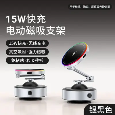 Vacuum Electric Car Phone Holder 360 Degree Rotating Aluminum Magnetic - 10