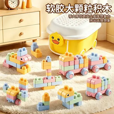 Soft rubber large particle building blocks, safe, early learning - 1