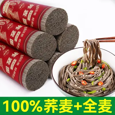 Guizhou Karabuğday Erişte, Tam Buğday, Beyaz Un İçermez, 0 Katkı
