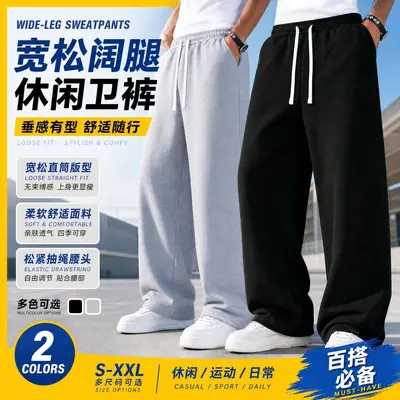 Cross-border Europe and America Men's High-Waist Drawstring Drape Floor-Length Casual Straight-Leg Pants, Versatile Loose Wide-Leg Sports Sweatpants