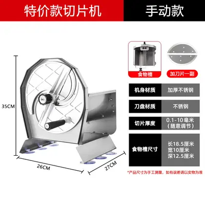 Commercial vegetable slicer for potato and lemon slicing - 8