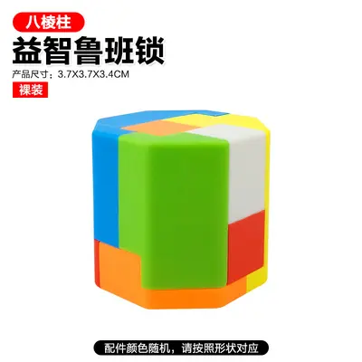 Lu Ban Kilidi Kongming Kilidi Tam Set Zeka Oyuncağı - 9