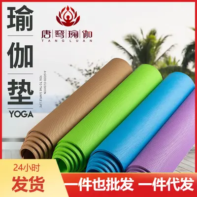 Başlangıç Seviyesi Yoga Matı, Kalın Kaymaz Ev Fitness Minderi, Logo Basılabilir - 1
