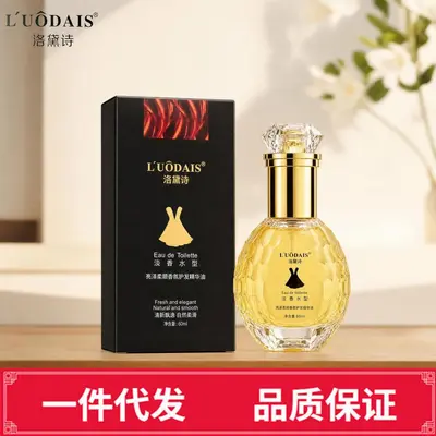 Luodaishi Schwarzes Kleid Parfüm-Haarpflegeöl, verbessert trockenes und geschädigtes Haar, glättet und verhindert Frizz, Leave-in-Haarspülung