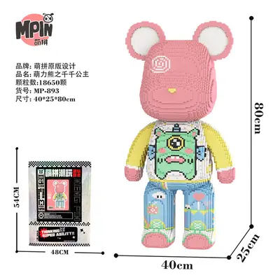 80cm Giant Cute Bear Building Blocks, Micro Particle - 9