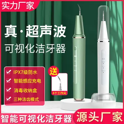 Portable Visual Ultrasonic Tooth Cleaner for Home Use - 3