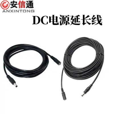 DC Power Extension Cable 5.5*2.1 mm - 1