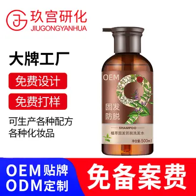 Anti-Haarausfall-Shampoo mit Haarwurzelstärkung, Private Label - 2