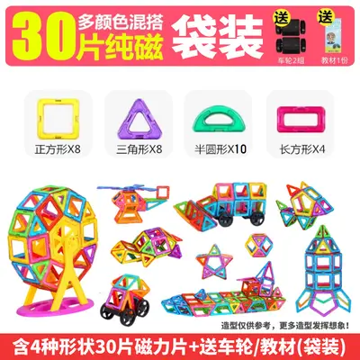 Kids Magnetic Tiles Building Blocks Magnetic Metal Sheets Educational Assembly Toy - 13