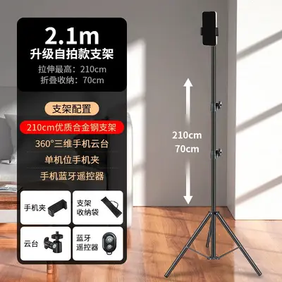 Mobile phone live streaming stand for internet influencers, special shooting for postgraduate entrance examination, multifunctional universal telescopic tripod - 10