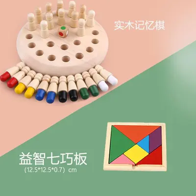 儿童木制早教颜色专注力亲子互动趣味游戏科教益智专注力记忆棋 - 8