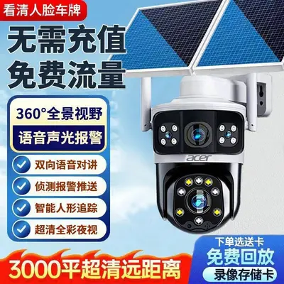 Solar-Überwachungskamera 360° Farbige Nachtsicht outdoor - 2