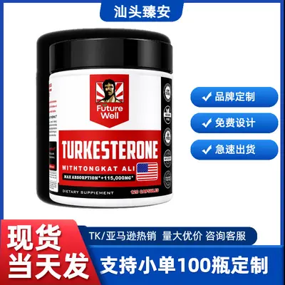 tk跨境亚马逊热卖 TURKESTERONE土耳其酮东革阿里120粒胶囊补充剂
