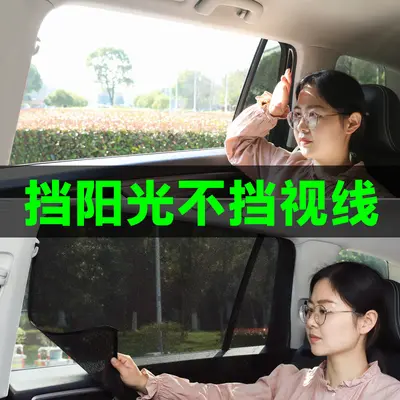 Car Window Magnetic Mesh Sunshade with 10 Strong Magnets, Heat Insulating