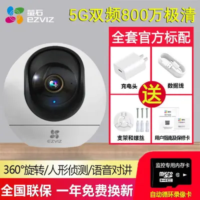 Ezviz C6C 8MP Panorama-Kamera 360° Innenraum - 7