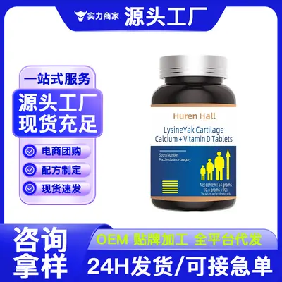 Lisin ve yak kıkırdağı kalsiyum + D vitamini tableti, 54 g, spor beslenme takviyesi - 1
