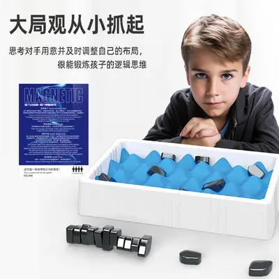 Magnetic Chess Concentration Training Game for Children - 5