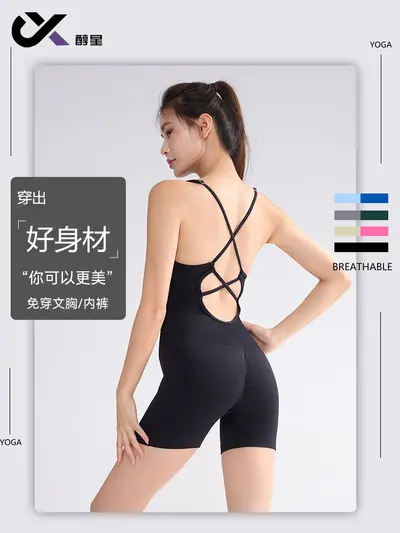 Sleeveless Backless Yoga Jumpsuit, Cross Back, With Chest Pads - 2