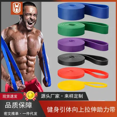 Fitness Resistance Bands Pull-Up Assist Bands for Men and Women Yoga Stretching
