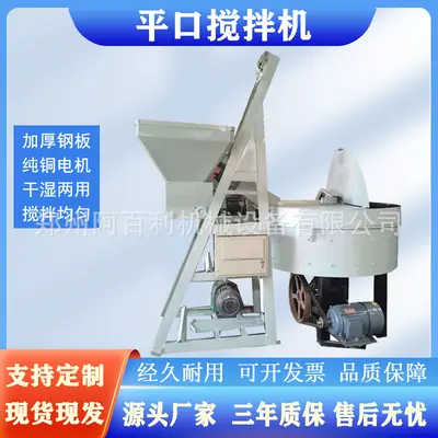In stock stainless steel flat mouth mixer 304 stainless steel round mouth mixer vertical mixer