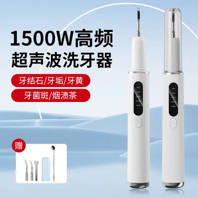 Portable Ultrasonic Teeth Cleaner, Tartar and Plaque Remover