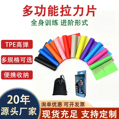 TPE Yoga Resistance Band for Beginners - 2