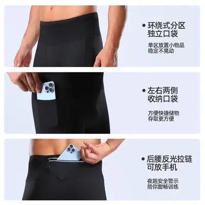马拉松跑步压缩长裤男女款运动户外休闲健身训练紧身口袋可放手机