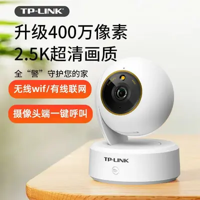 TP-LINK TL-IPC44CL-V2 400万高清无线云台网络摄像机APP远程监控 - 1