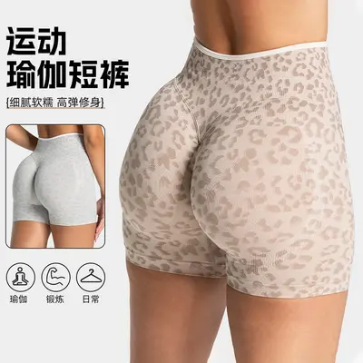 Leopard Print High-Waist Yoga Shorts, Seamless, Quick-Dry, Tummy Control