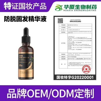 Anti-Hair Loss Serum, Strengthens Hair Roots, Nourishes Scalp - 2