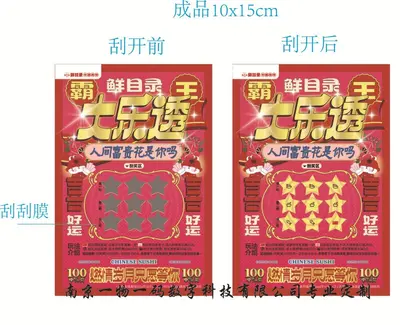 Factory Direct Custom Miji Snow Ice City Same Style Scratch Cards - In-store Activity Lottery Silk Screen Coating Scratch-off Cards - 10