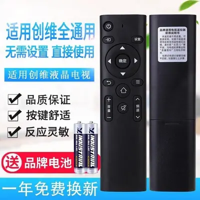 Universal Skyworth LCD TV Remote Control, Compatible with Smart Network LCD - 8