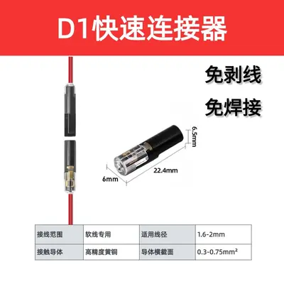 D2 Quick Wire Connector, Stripping-Free and Solderless for LED - 7