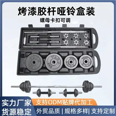Cast iron dumbbell set, men's fitness, gift box, adjustable