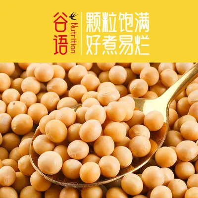 Vacuum-Packed Soybeans 400 g, Northeast Whole Grain Soy Product Raw Material - 3