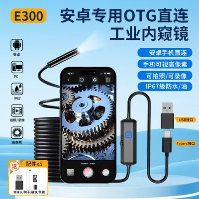 E300工业内窥镜E310安卓手机直连防水管道探测器汽车发动机维修